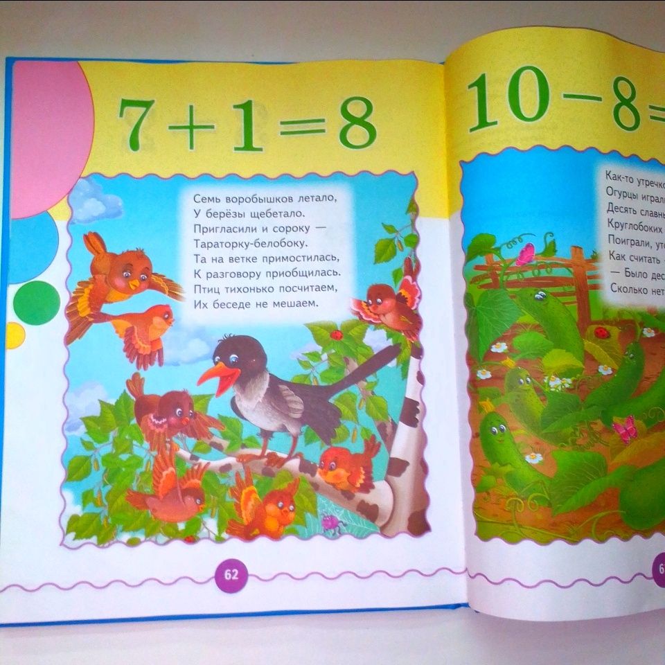 Книги детские "Колобок", "Азбука+ счёт"