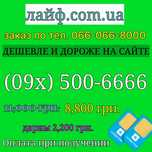 Самый красивый номер киевстар на подарок для бизнеса, банера, визитку
