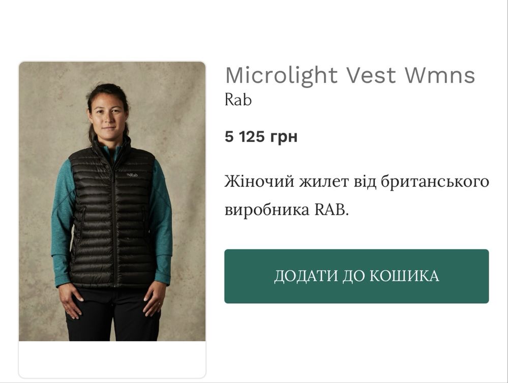 Пуховий Жилет , безрукавка Rab Microlight Down Vest, оригінал