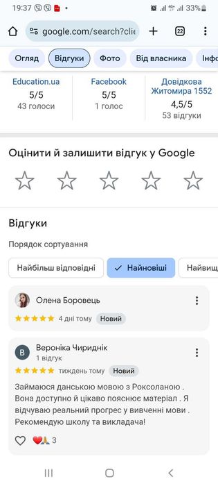 Репетитор: нідерландська, данська, норвезька, фінська, португальська