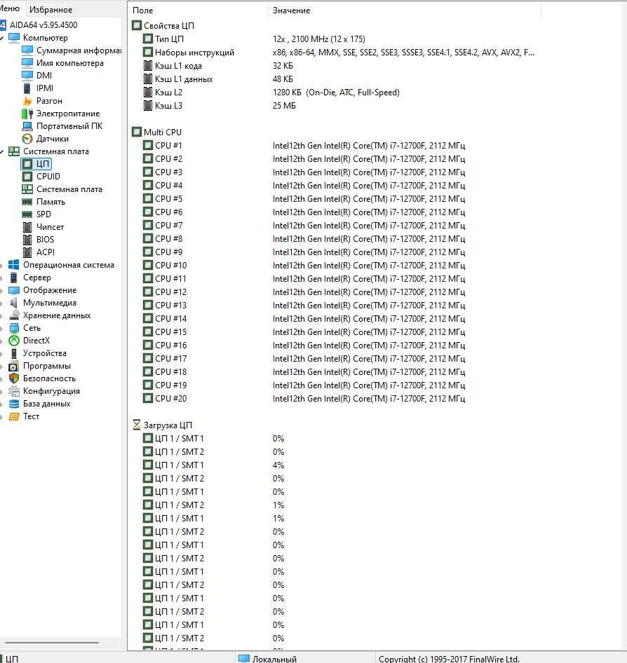 Komputer stacjonarny Infinity X712 [C6]