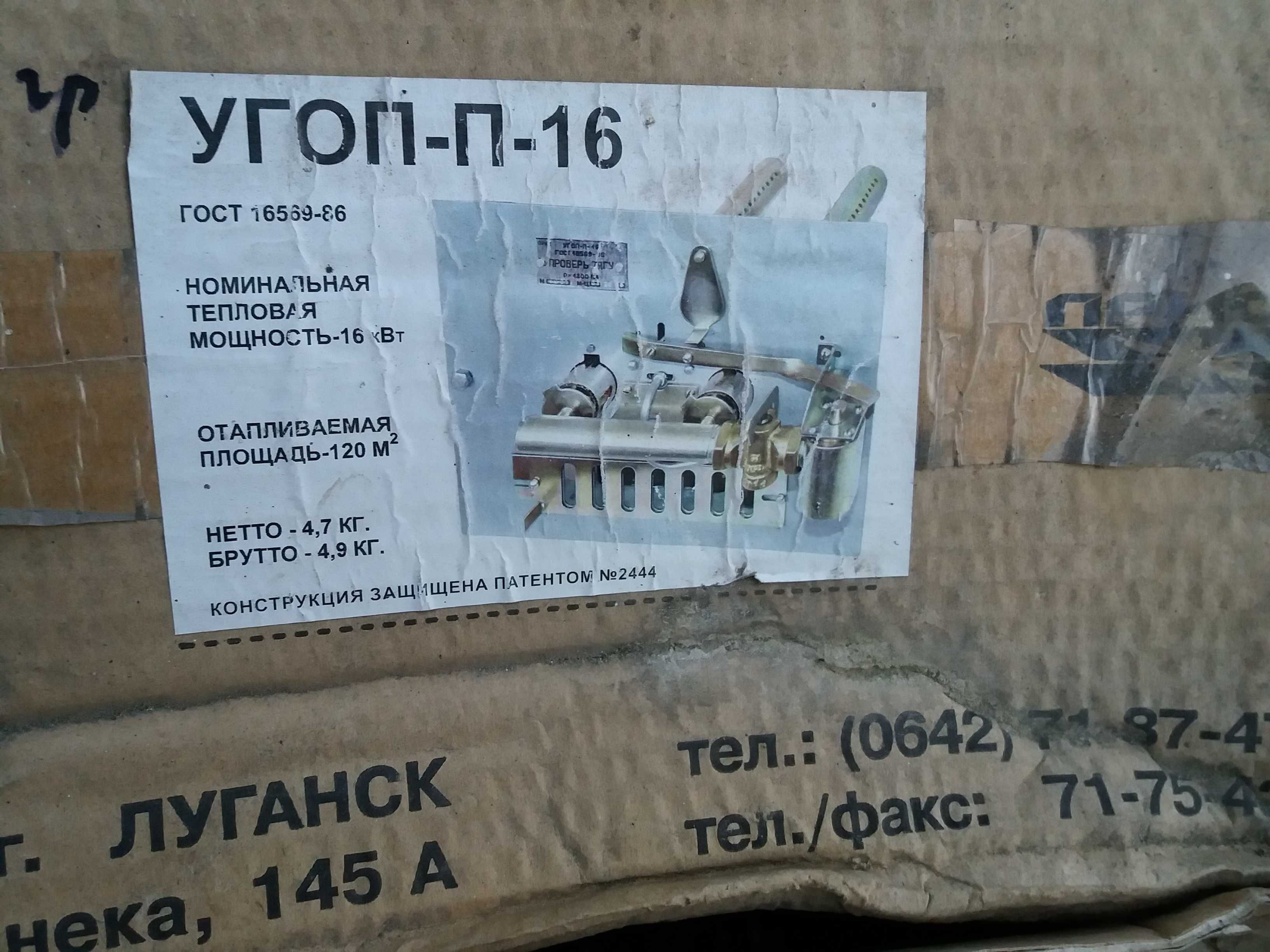 продам рамка для крепления УГОП-П-16 ( ПРИС, Луганск )
