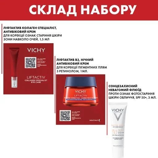 Подарунковий набір Vichy Liftactiv