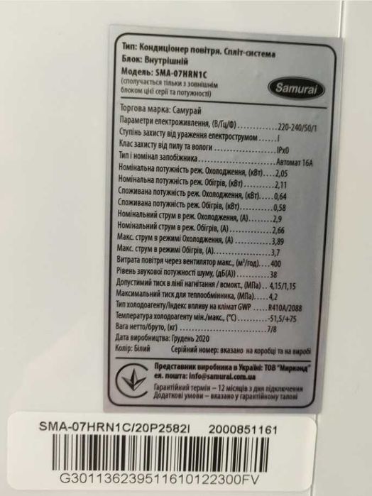 АКЦИЯ! ТОП Кондиціонер 2024 Samurai SMA-09HRDN1B  на 26кв.м  монтаж