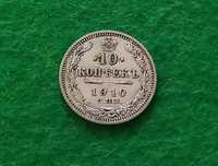 10  копеек  1910