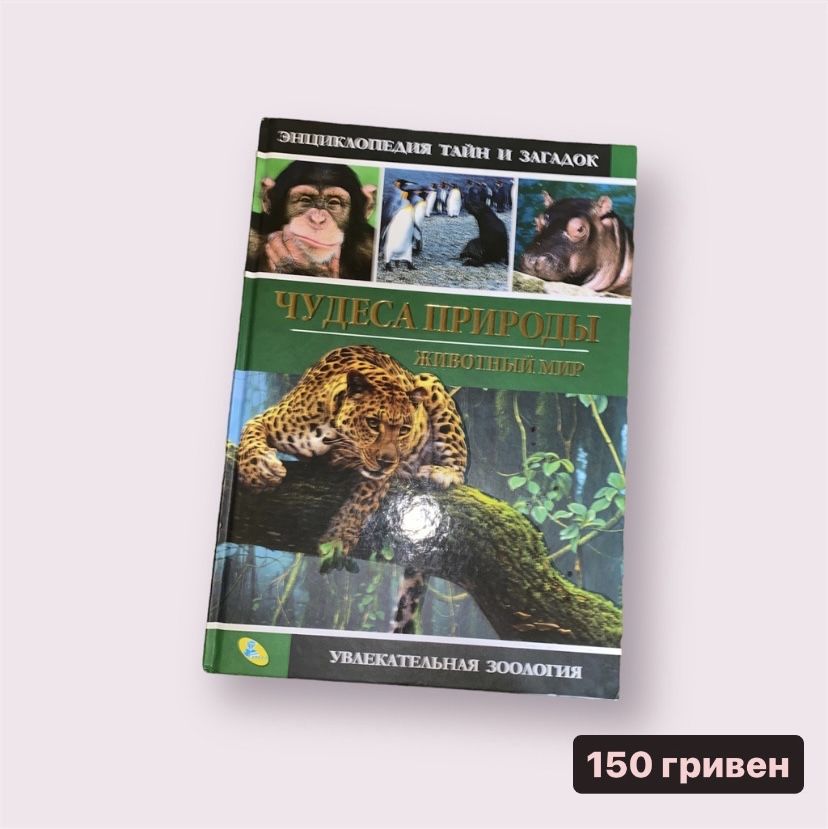 Книги Девочка на все 100%, Чудеса природы, Путешествия Гуливера