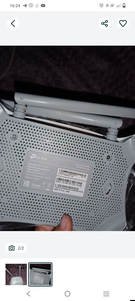 Роутер TP-Link TL-WR840N