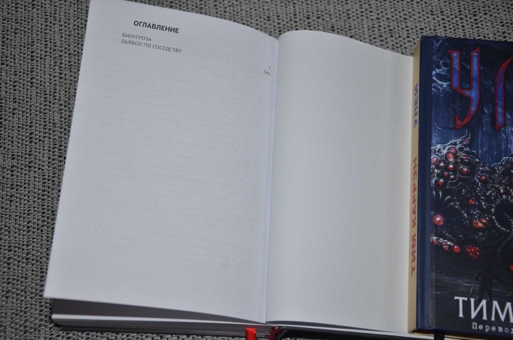 Тим Каррэн - Собрание сочинений в 6 томах (сплаттерпанк, ужасы)