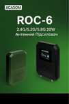 Acasom roc6 є кількість