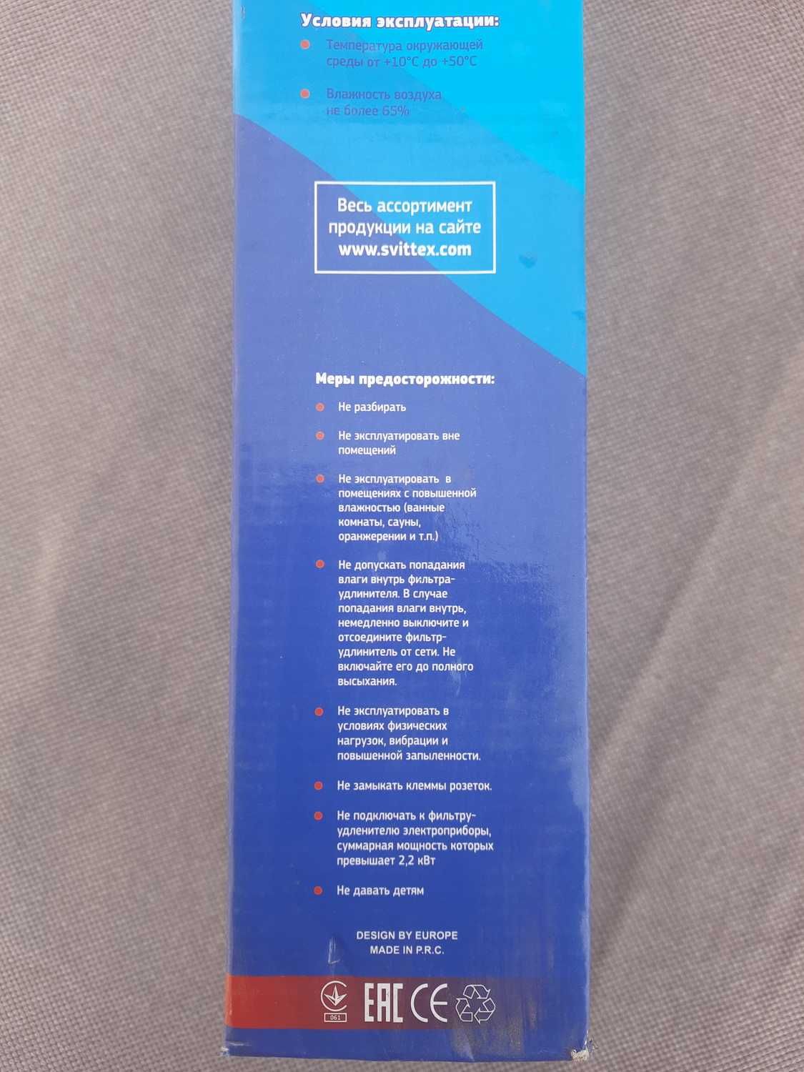 Cетевой фильтр eдлинитель Svittex 10м. с заземлением/10A. 2,2Квт.
