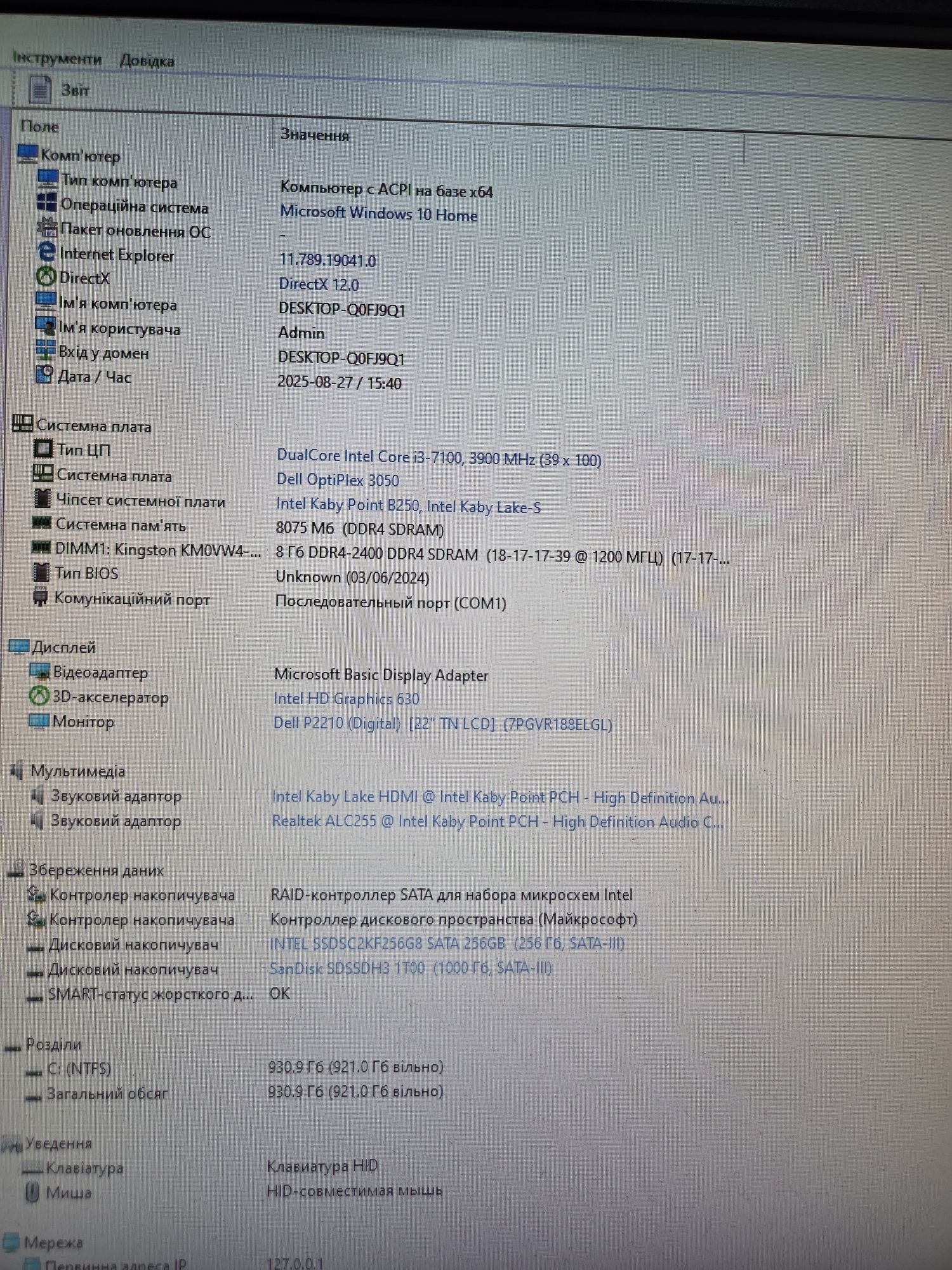 Core i3-7100(4x3.20/8GB DDR4/256GB SSD/HD 530)DELL 3050 MT