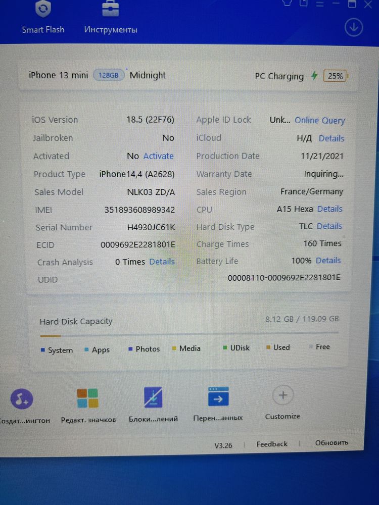 Iphone 13 mini icloud в дорозі