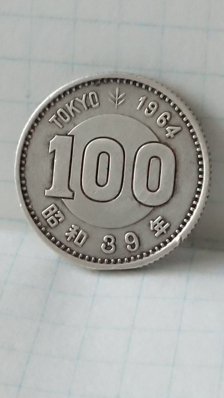 21)Монета 100 йен (Япония) Юбилейная. Серебро. Оригинал. (Олимпиада 1