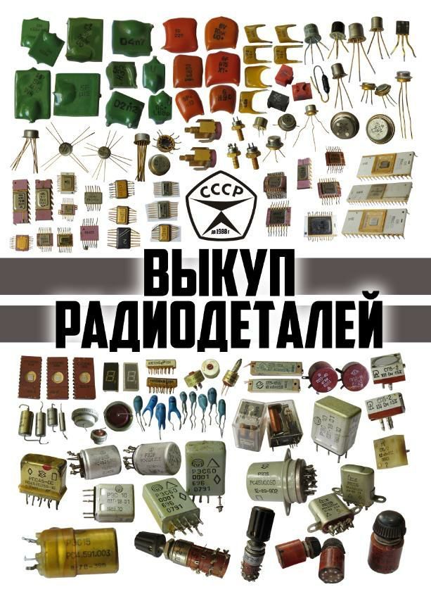 Ремонт електроніки та різної техніки