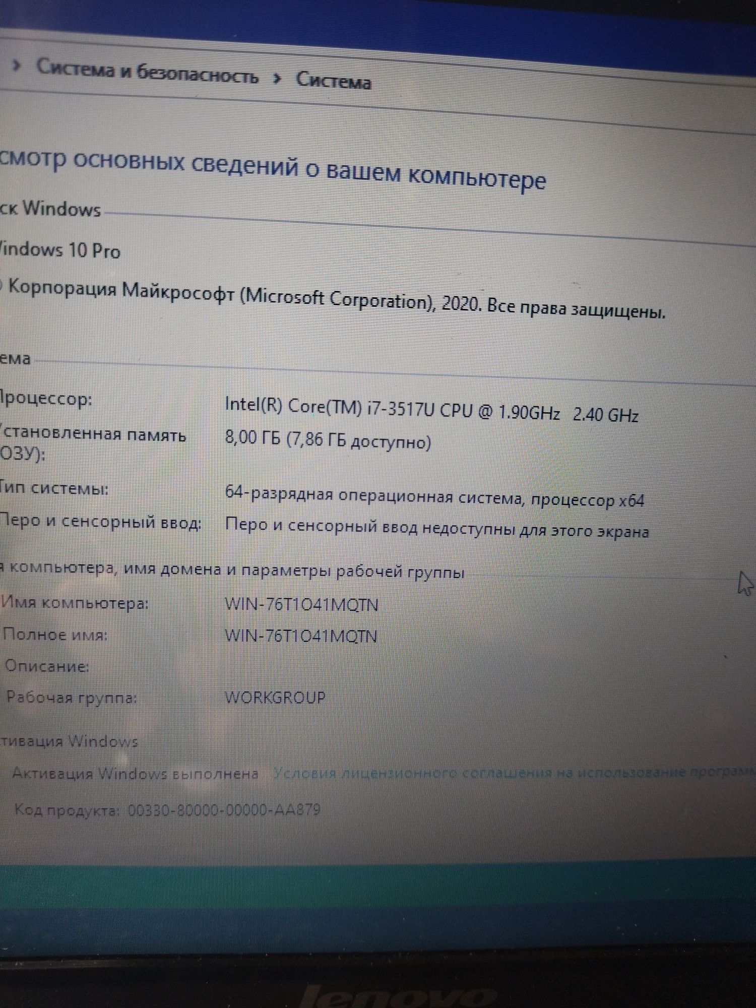 Ноутбук Леново  на процессоре соre  i 7