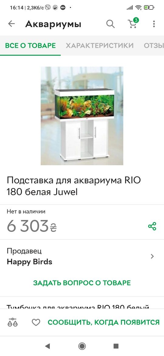 JUWEL VISION 180 LED новый - с комплектом оборудования - цвет бук с ту