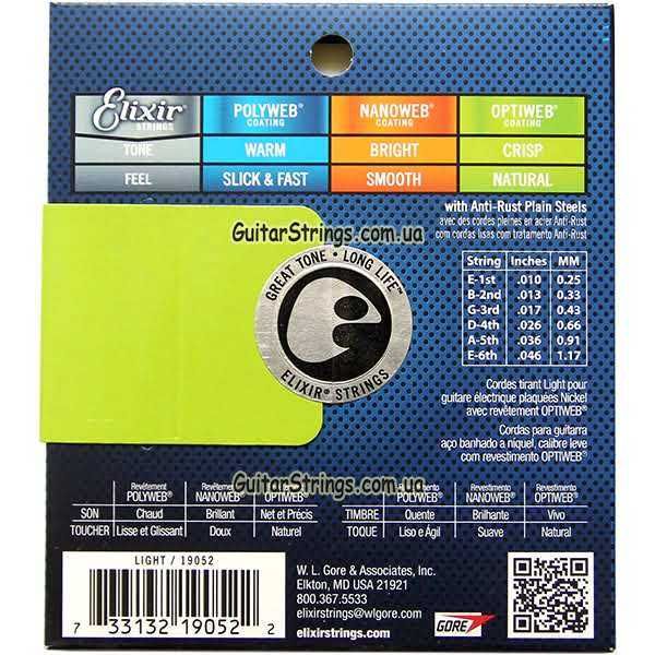 Струны Elixir Nanoweb Optiweb для электрогитары Оригинал сделано в США