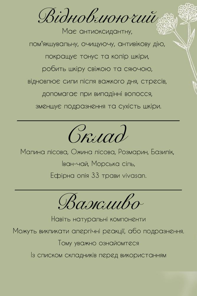 Чайний пакет для ванни