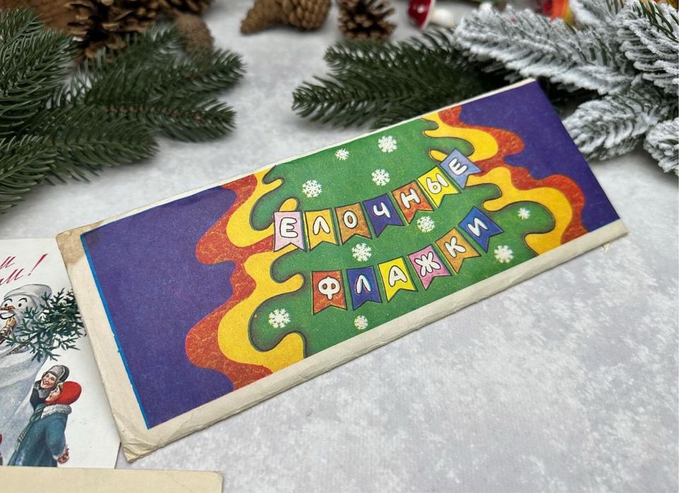 Ялинкові прикраси СРСР. Новорічна паперова гірлянда - прапорці