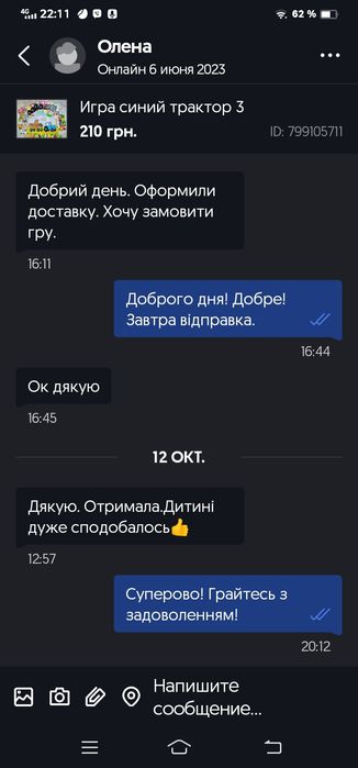 Гра синій трактор 3