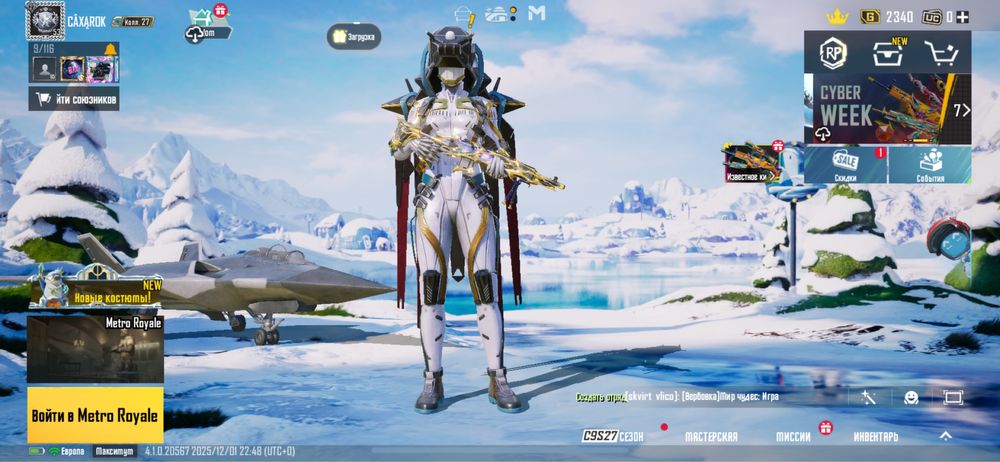 Обміняю на голду  акаунт в пабг 27 уровень колекції