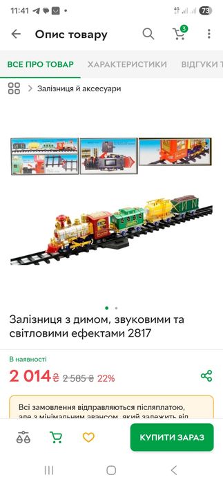 Залізна дорога велика