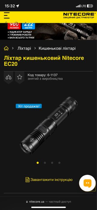 EDC Ліхтарик Nitecore EC20