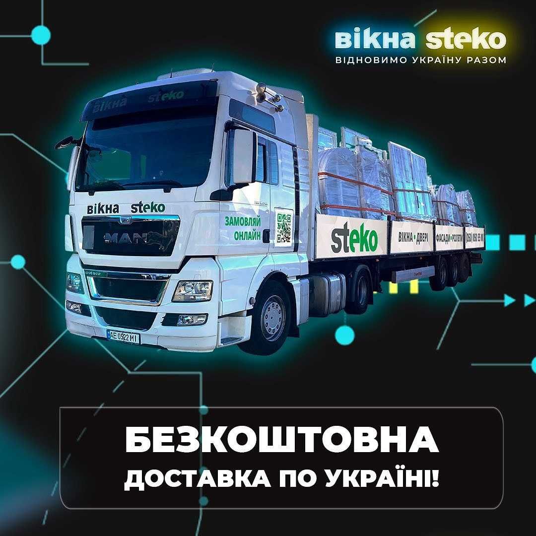 Окна двери пластиковые металлопластиковые доставим бесплатно