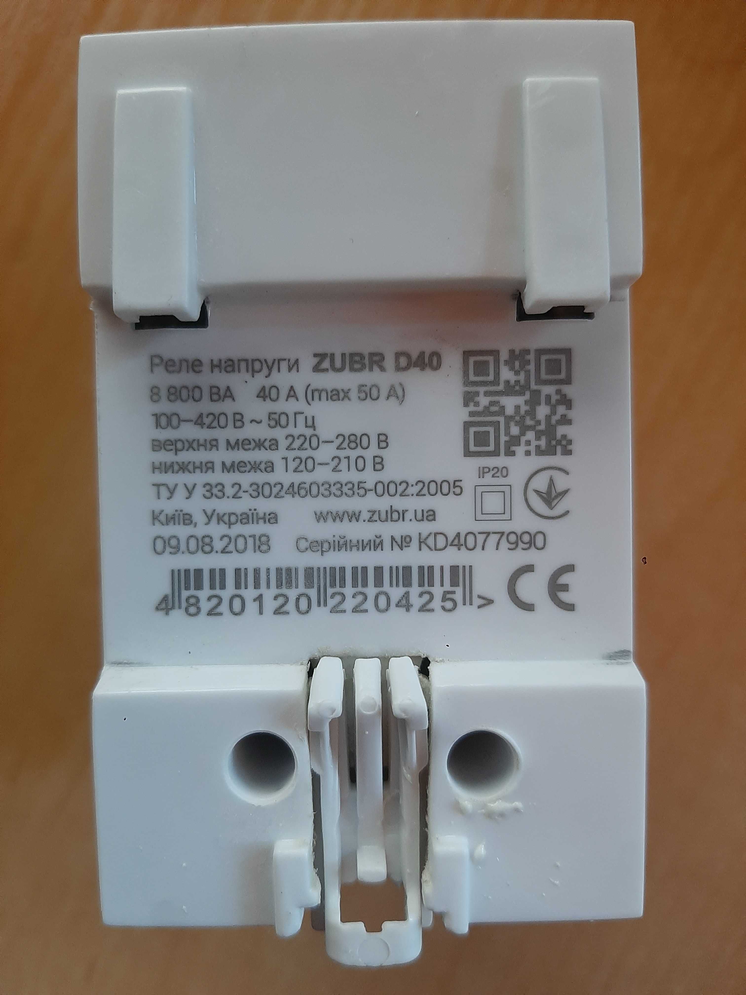 Реле напруги ZUBR D40