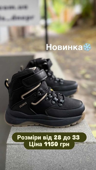 Взуття зимові чоботи для хлопчика