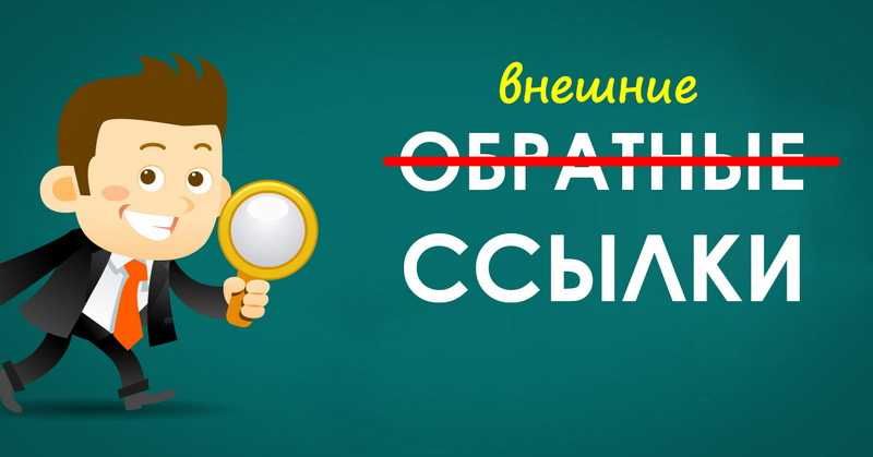 Закупка ссылок (Линкбилдинг) - Статейные и крауд, форумные / Каталоги