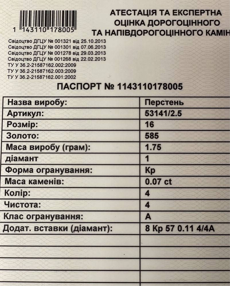 Каблучка з діамантом золота 585 кольцо золотое с бриллиантом