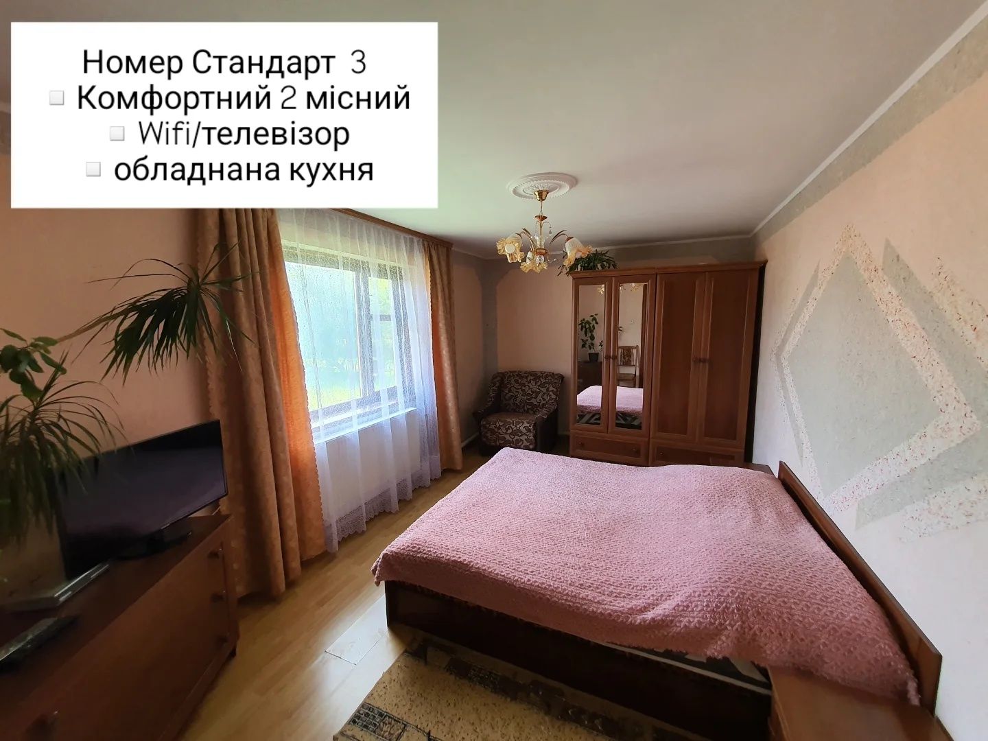 Відпочинок в Карпатах садиба Lavanda Верховина