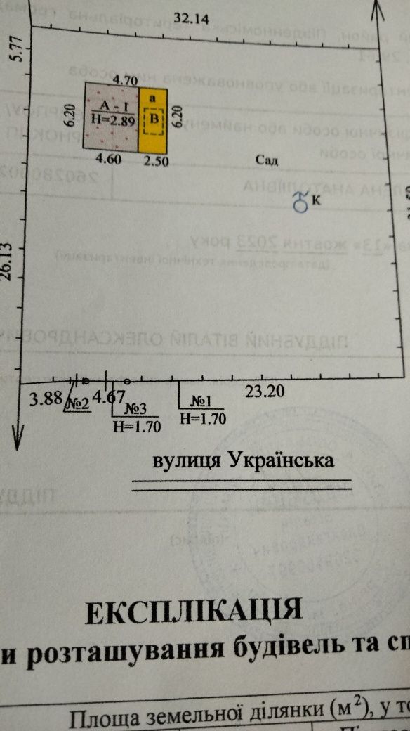 Продам участок 15 км от Холодной горы 
В г.Пивденное 
Приватизирован