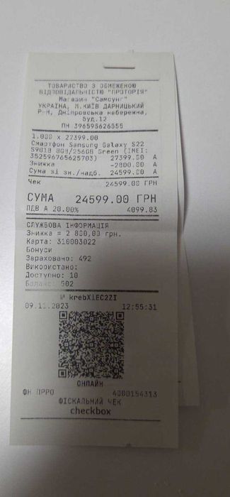 Samsung S22 256 GB