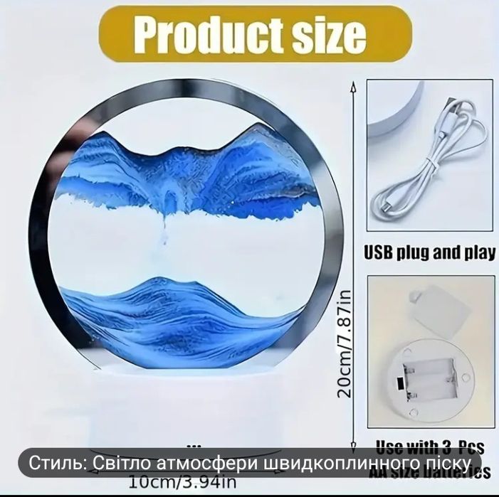 Нічник, пісочний годинник з підсвіткою