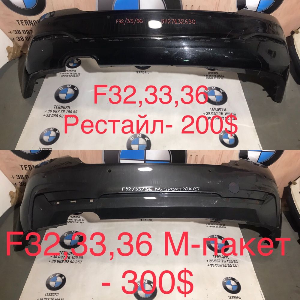 Бампер передній задній bmw f10,11,15,16,25,26,30,31,32,34,36 м M пакет