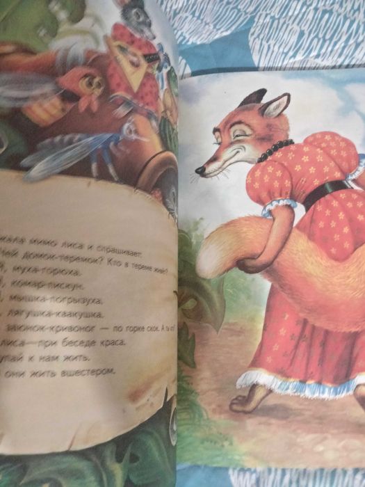 Livro para crianças em russo