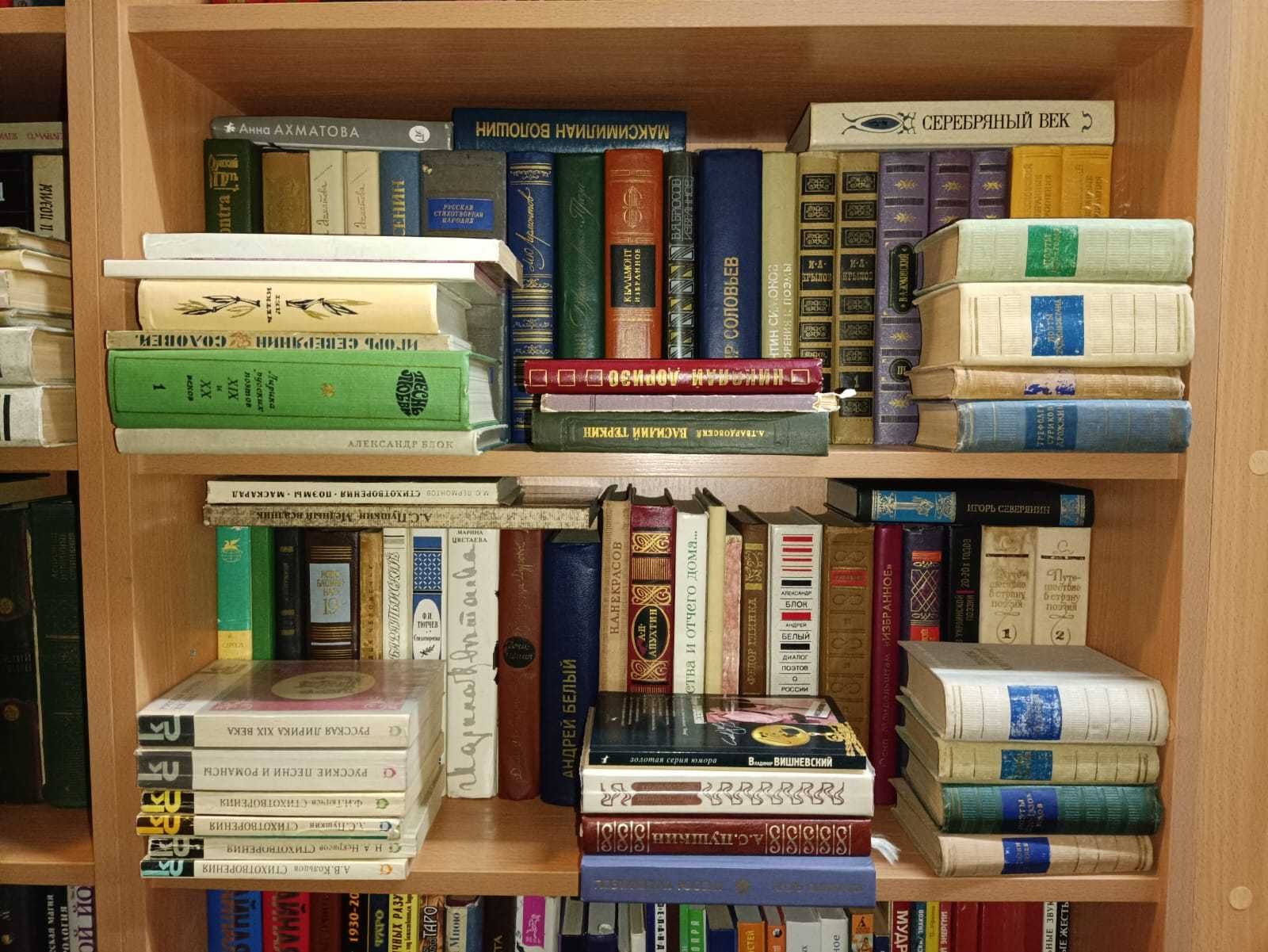 книги поэзия, поезія, poeziya 3. (Данте- Есенин - Киплинг - Крученых)
