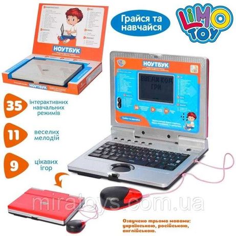Детский компьютер ноутбук для детей на 3 языках (35 функций) Два цвета