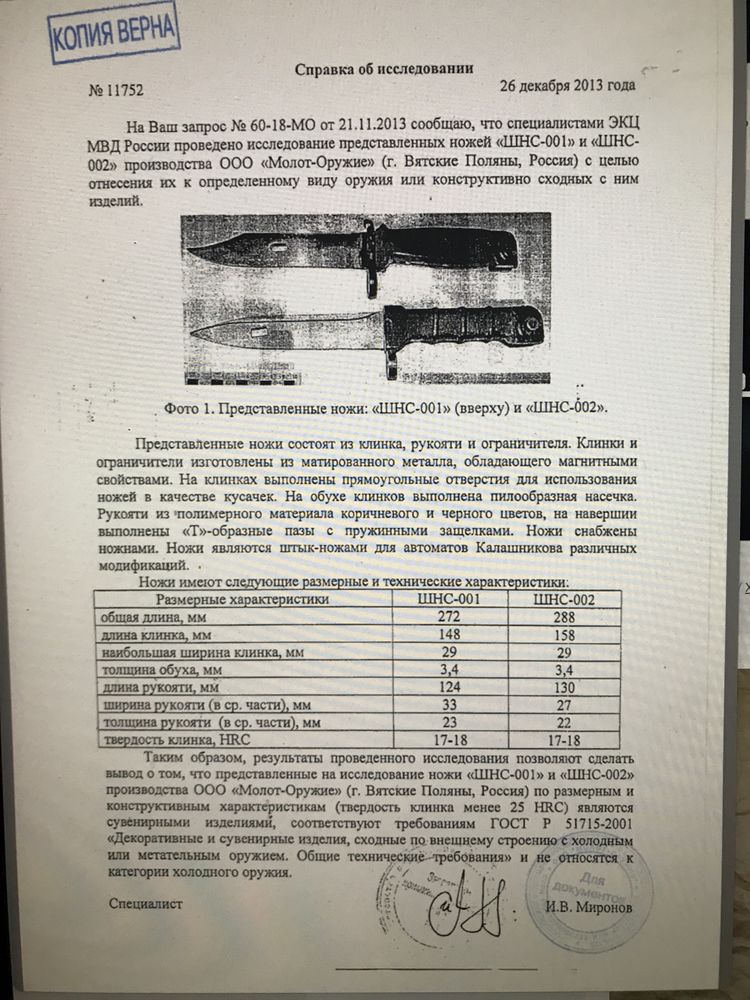 Штык нож АК, АКМ, АК 74