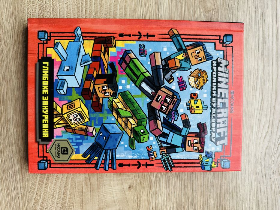 Нова, третя частина майнкрафт