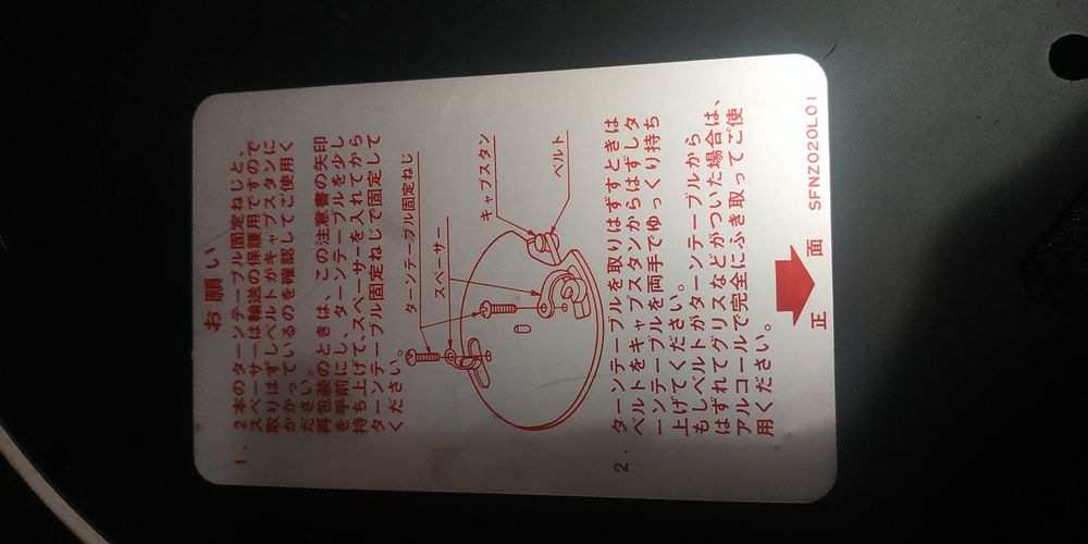 Проигрыватель винила Technics