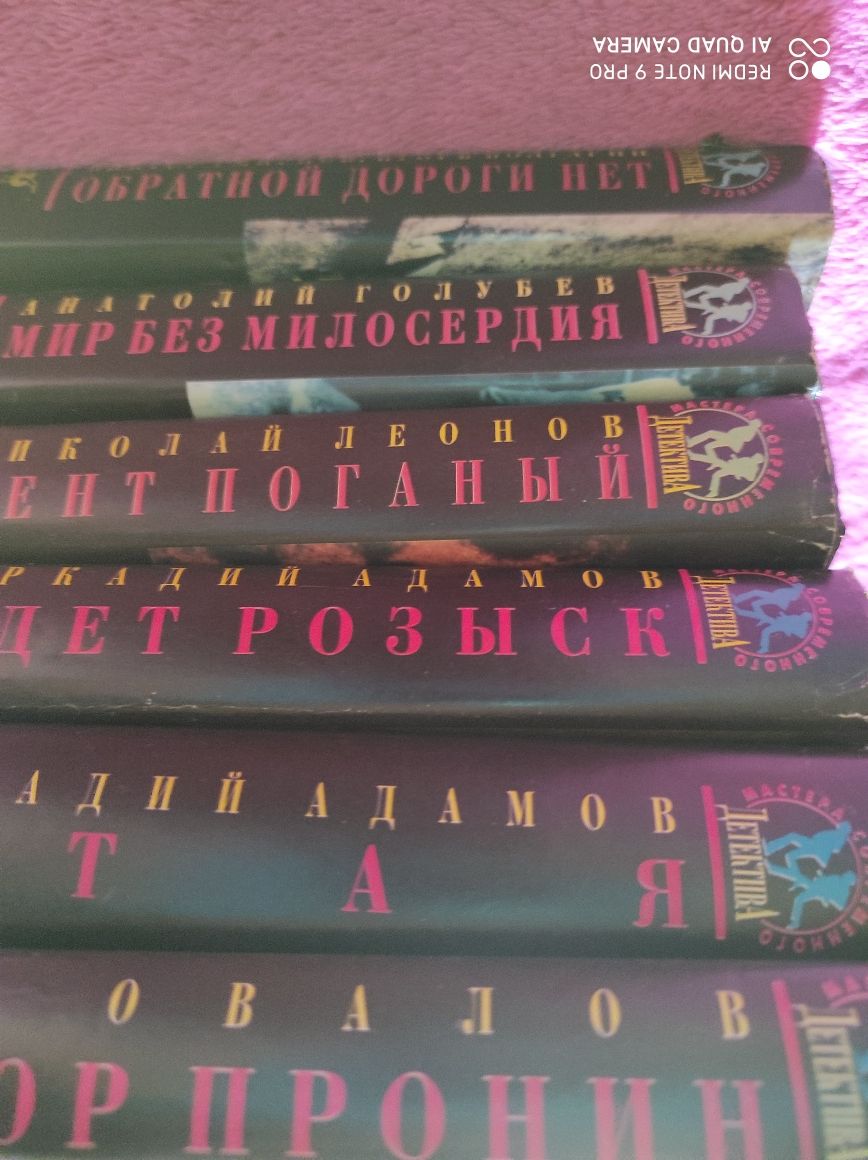 Библиотека современного детектива. 8 т. Подарочный вариант.