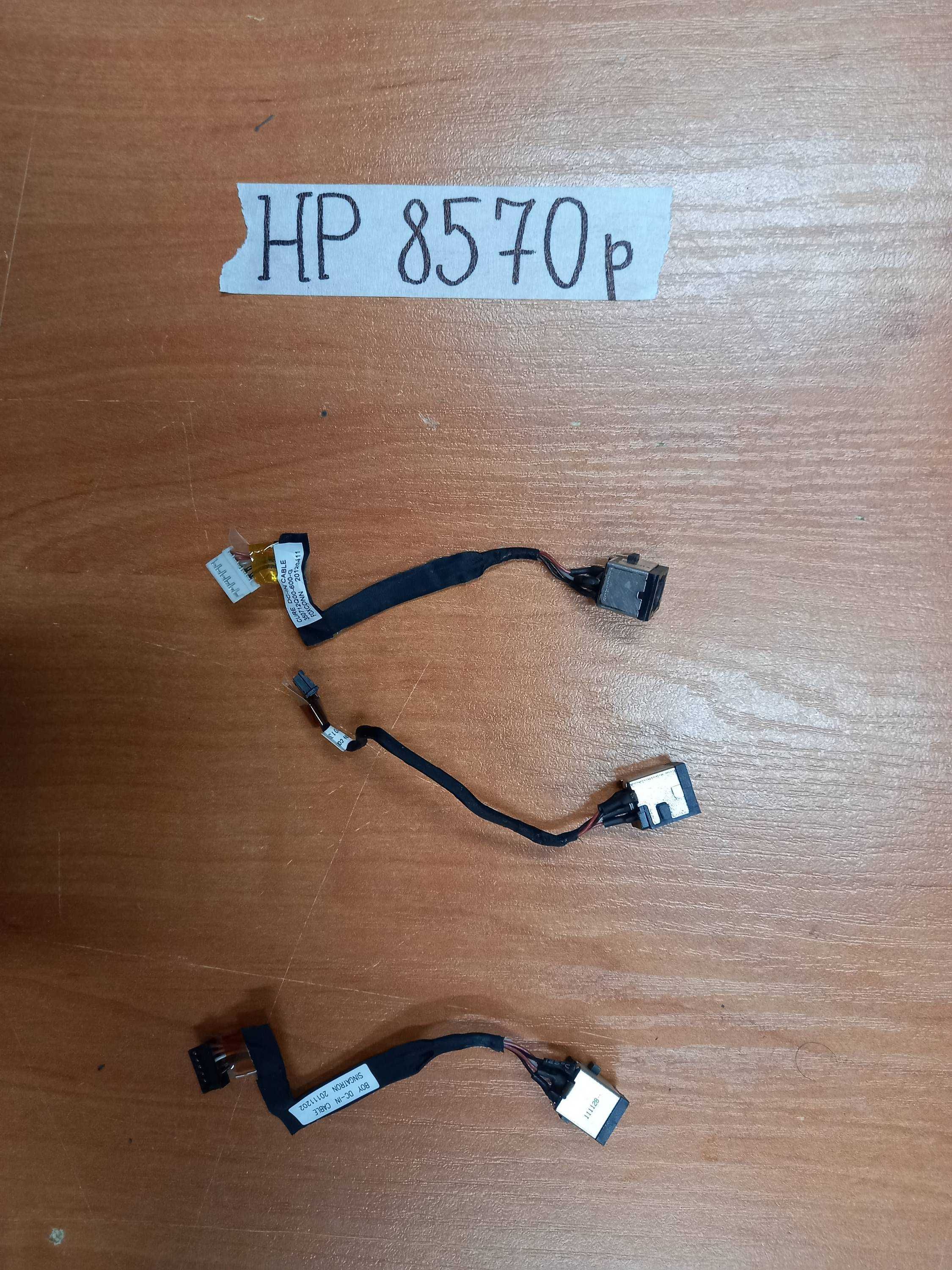 Додаткові плати USB LAN DC до HP 8570p