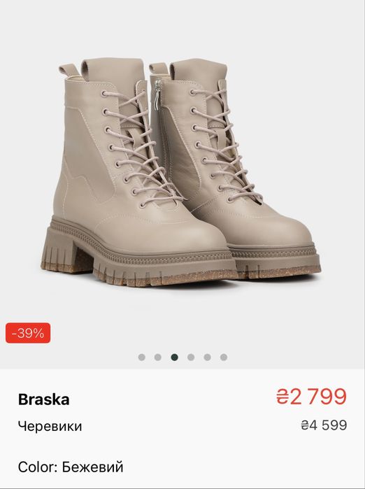 Черевики жіночі бежеві нові 37р Braska