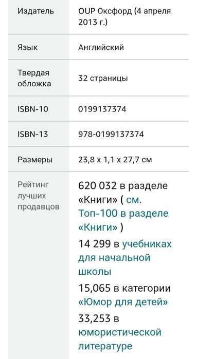 Karen george дитяча на англійській мові