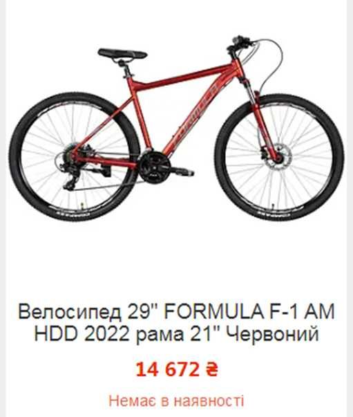 Горный велосипед 29" FORMULA F-1 AM HDD 2022
