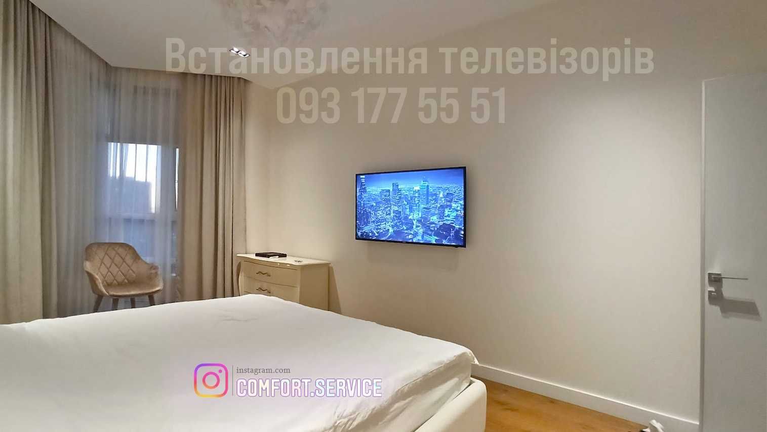 Монтаж / Установка телевизора на стену Киев,Повесить ТВ на стену.
