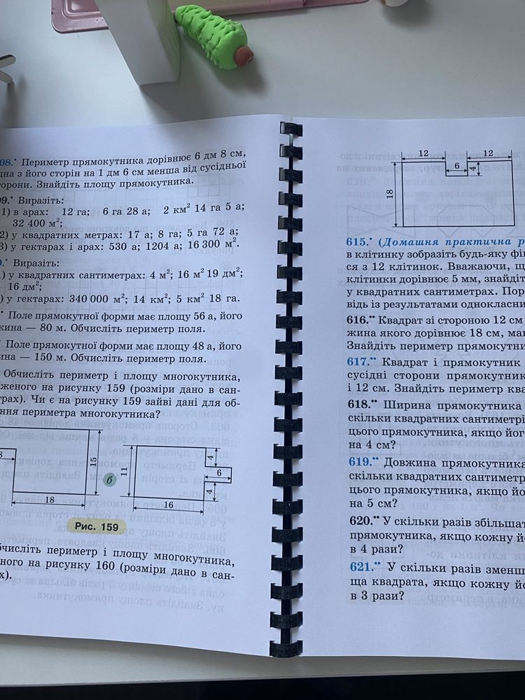 Книги НУШ 5 клас